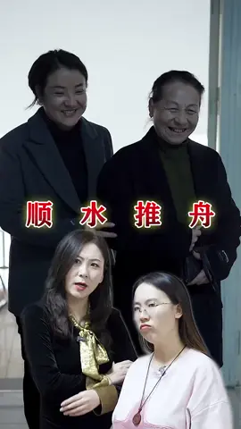 儿媳娘家表妹上门做客，没想到竟然另有所图，婆婆知道儿媳的委屈，忍不住教训只想占便宜的表妹 