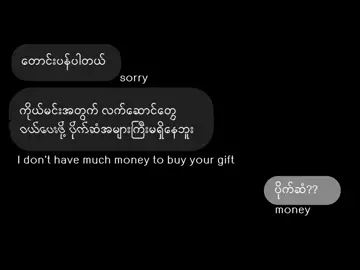 အဓိက စိတ်ရှိဖို့ပါပဲ တန်ဖိုးကြီးမှ အဖိုးတန်တာမှမဟုတ်တာ  #လာလဲမနောက်နဲ့နောက်လဲမလာနဲ့🙂👍 #ဘယ်တော့မှရောက်မာလဲfypပေါ်က😣😒 #ညကြီးတင်တော့ဖလုတ်နေရောပေါ့👎 #ရောက်ချင်တဲ့နေရာရောက်👌 #ဟုတ်တယ်မလား #လာလဲမနောက်နဲ့နောက်လဲမလာနဲ့🙂👍 #ဘယ်တော့မှရောက်မာလဲfypပေါ်က😣😒 #ညကြီးတင်တော့ဖလုတ်နေရောပေါ့👎 