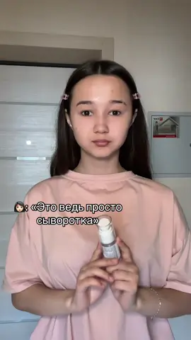 Арт: 278082956 ||Средство,которое сделает свою кожу идеальной #рек #fyp 