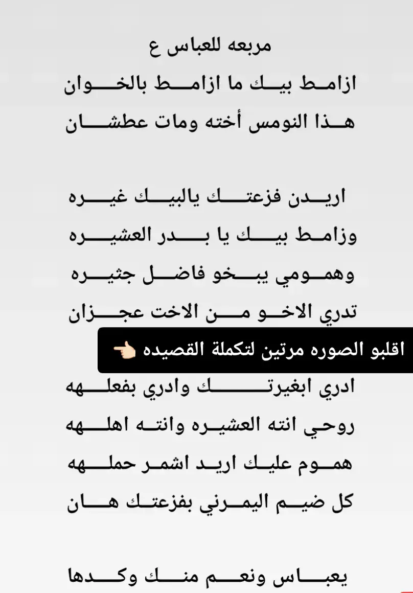 اداء:خادمة الحسين ام يوسف رثاء:المله ام زينب الكربلائيه 
