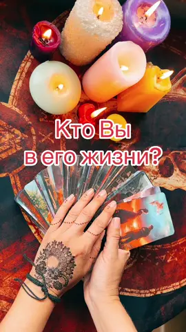 #таро #таролог #йера 