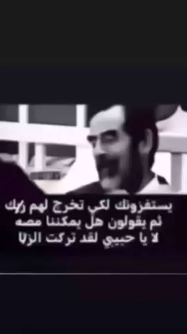 يمثلني   #ميمز #fyp #viral #صدام_حسين #عبارات  #العراق_السعوديه_الاردن_الخليج 