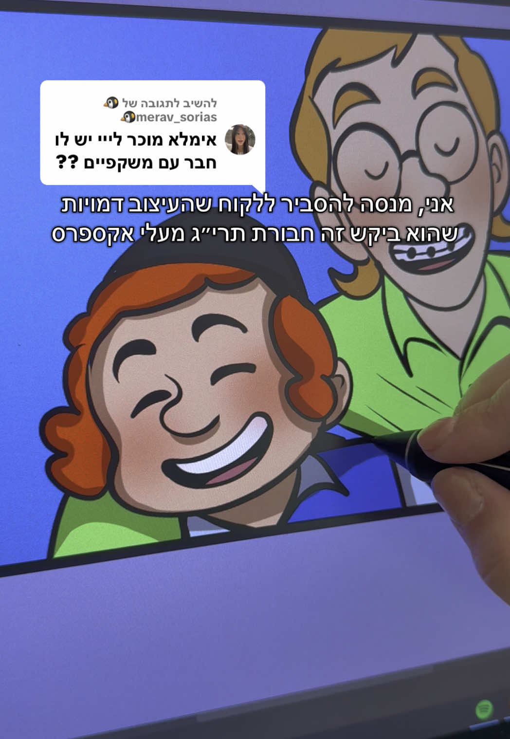 משיב/ה ל-@🐧merav_sorias🐧 #חרדים #ישראל #ציור #קומיקס #clipstudiopaint 