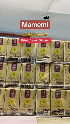 Mamemi น้ำเก็กฮวย ยูเอชที 300ml. ยกลัง 36 กล่อง