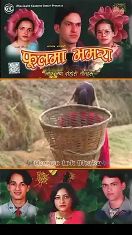 #पुरानो_लोक_भाका #nepalifolksong #nepalilokgeet #जयगित_जयसंगीत #foryou #foryoupage #tiktoknepal #fyp #fyoviral 