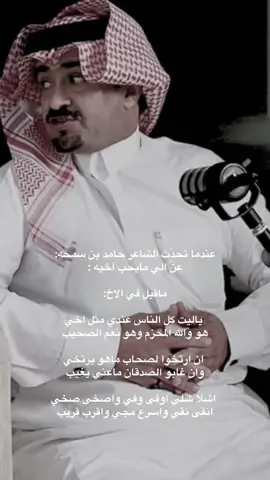 الاخ هو نعمة من الله لايتعوض ولايستبدل👌🏻#حامد_بن_سمحه #صالح_النشيرا #شعروقصايد #اكسبلور_exblore 