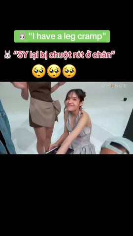 🥺 SY lại bị chuột rút ở chân. Không biết em ấy có bị sao ko #LMSY #ลูกหมีซอนญ่า #lmlookmhee #sonyasarann #harmonysecrettheseries 
