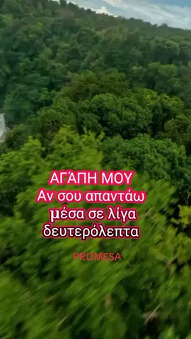 ΑΦΙΕΡΏΣΤΕ ΤΟ ♥️💘👈 #fypシ゚viral❤️ #☆♡ 😍♥️❤️💯