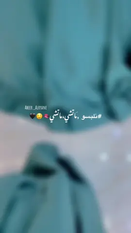 نلبسو ماتشي ماتشي 🫦🤤 #ليبيا🇱🇾 #ليبيا_طرابلس_مصر_تونس_المغرب_الخليج #ماتشي_ماتشي #ترند #ترندات_تيك_توك #لايك__explore___ #الشعب_الصيني_ماله_حل😂😂 #تفاعلو #فولو #مصراته #طرابلس_بنغازي_المرج_البيضاء_درنه_طبرق 
