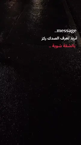 #message #شعب_الصيني_ماله_حل😂😂 #forever #رسالة_اليوم 