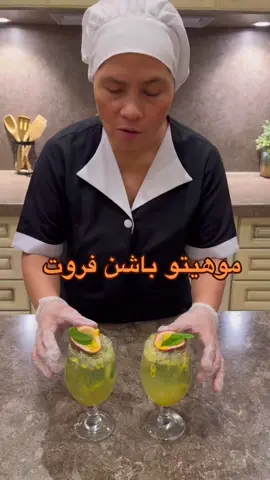 موهيتو باشن فروت المقادير :  باشن فروت  ليمون اخضر  نعناع  سفن اب  بيرييه  ثلج  الطريقه : _ نقطع الليمون شرايح ونضيف له النعناع ونضيف الباشن فروت ونحاول نهرسهم  _ نوزعهم في كاسات ونضيف السفن اب والبيرييه والثلج ويزين بقطع باشن فروت ونعناع ويقدم 