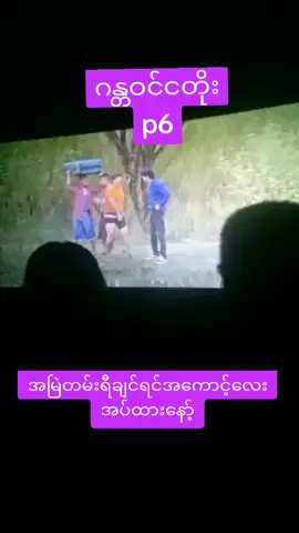 ဆက်တင်ပေးမယ်နော့် အသဲလေးပေးခဲ့😍
