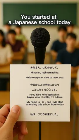 あなたは日本の学校に今日から入りました🇯🇵🏫 #japanese #learnjapanese #nihongo #日本語 #日本語勉強 #fyp 