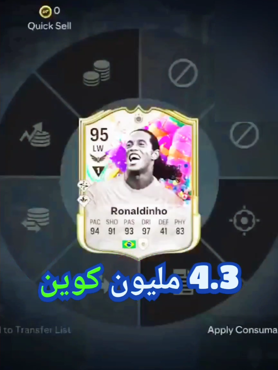 بنيت تشكيلة حتي تواجب قدرات رونالدينيو☠️ في الملعب عملت تشكيلة خرافية🔥 #fcbarcelona #fifa #fc25 #FC 