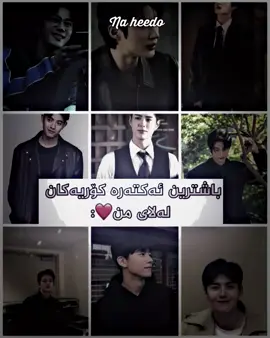 The best Korean actors in my opinion❤️.#foryou #rasty_lak #rasty #fy #ڵایک #ڵایک #fy #کۆمێنت #ڵایک #ڵایک_و_کۆمێنت_و_فۆڵۆ_لەبیر_مەکەن #foryoupage❤️❤️ #naheedo ##jisung #jichangwook #kimjaejoong #parkseojoon #namjoohyuk #jungheain #hwanginyeop #yoonchanyoung @TikTok 