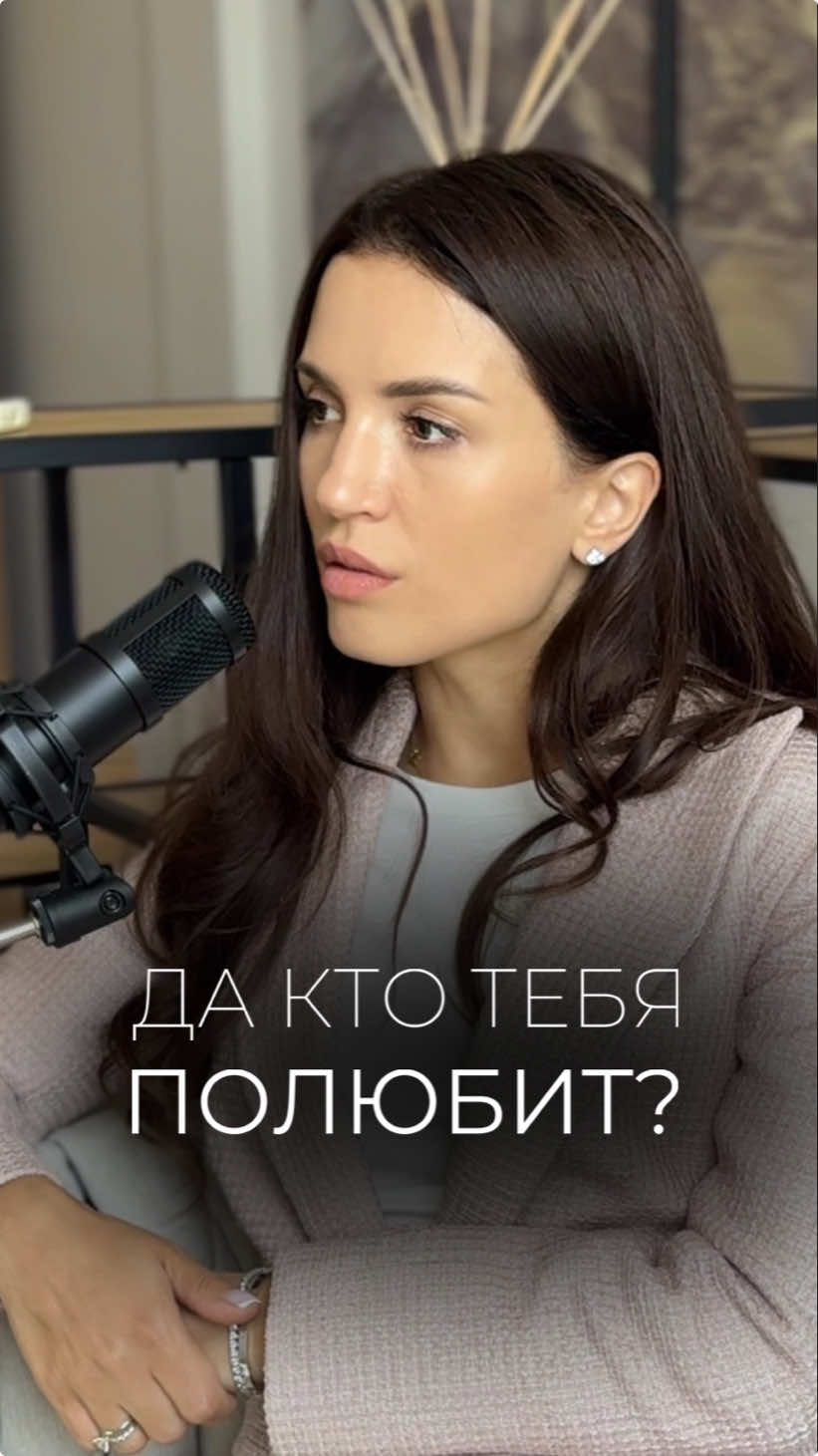 🥇Я практикующий семейный психолог, Анна Чёрная. ✍🏼запись на консультацию в директ❤️ #отношения #психологияотношений #семейныеотношения #отношениявпаре 