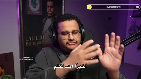 حزني والله☹️ #explore #فالكونز #للي #اودين #foryou 