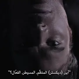 #ديكستر #dexter #dextermorgan 