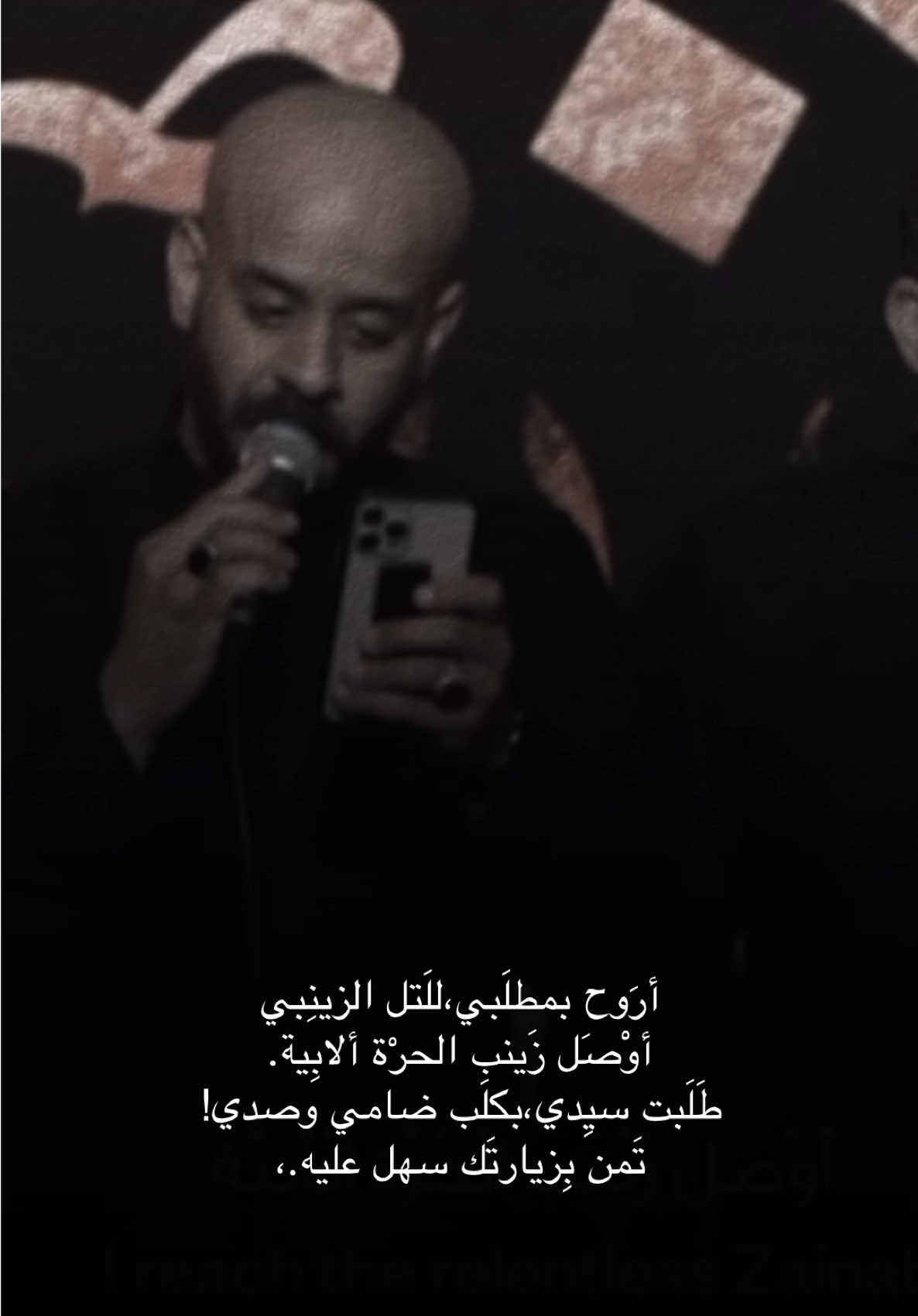 اروح بمطلبي للتل الزينبي،!#محمد_بوجباره #تصميم_فيديوهات🎶🎤🎬 #tiktok #foryou #viral 