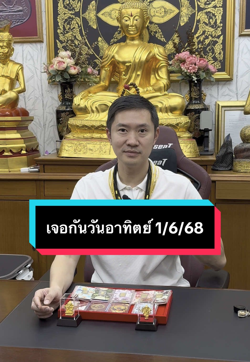 เจอกันวันอาทิตย์ที่ 1 มิถุนายน  ครับ #บอยท่าพระจันทร์  #แม่ทองสุก #ทองคำ