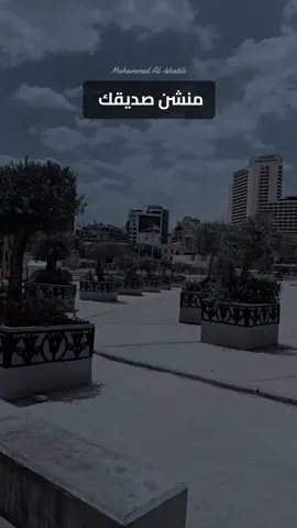 منن صديقك واحكيله انك تحبه بالله  #تصويري  #اقتباسات  #ستوريات  #SPL 