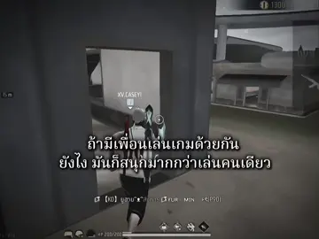 เครตามนั้นเเละ. #free_fire #FFCTH #เธรดฟีฟาย #FreeFireTH #freefire 