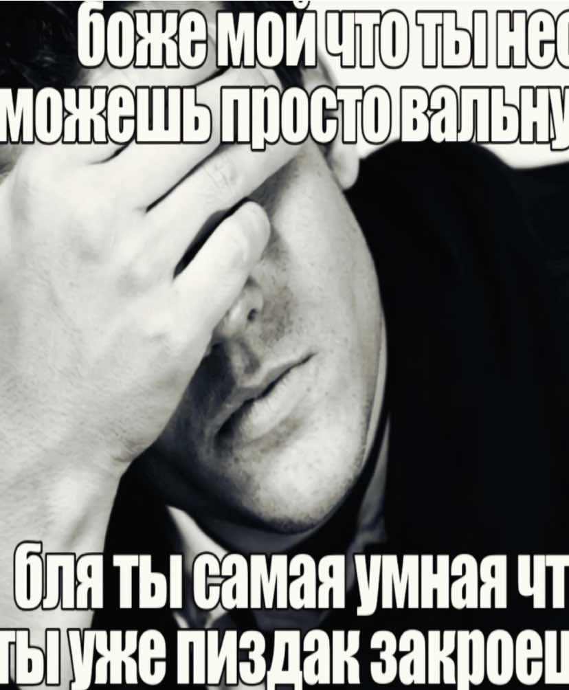 мои мысли, когда баба в школе отвечает:  #fupシ #fup #рекомендаци #популярное #щитпостинг #шитпост #щп #мем #жиза #якрасавчик 