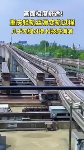 重庆轻轨翻山穿楼真不愧是魔幻之都呀👍#中国科技#轻轨 #过山车 #中国重庆 