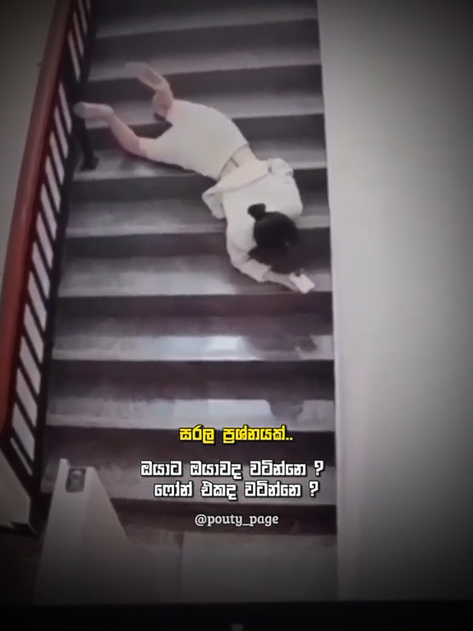 ඔයාවද ? ෆෝන් එකද ? 🙂 #foryou #fypシ #fyp #pouty_me #foryoupage #sad #heartbroken #1m #pain #1millionaudition #pouty_you🥺 #onthisday 