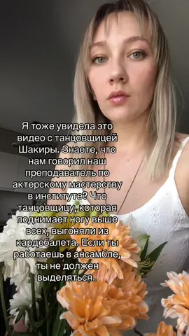 Тгк: Анастасия & Акела