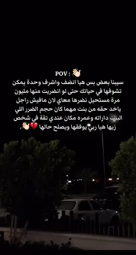 ربي يوفقها ويصلح حالها 💔💔👋🏻.#💔💔💔 #بنغازي_طرابلس_ترهونه_رجمة_سرت_طبرق #الشعب_الصيني_ماله_حل😂😂 #سبها_ليبيا_الجنوب_الليبي #تونس_المغرب_الجزائر #بدون_هشتاق #جرح_القلب #مكسوره💔 