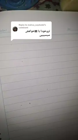 Replying to @mahsa_saydadel #آره🎀