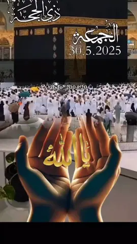 #CapCut #اللهم في يوم الجمعة من ذي الحجة #يارب #_اللهم_امين_يارب_العالمين #__🤲🤲🕋🕋🤲🤲 #اللهم_صل_وسلم_على_نبينا_محمد 