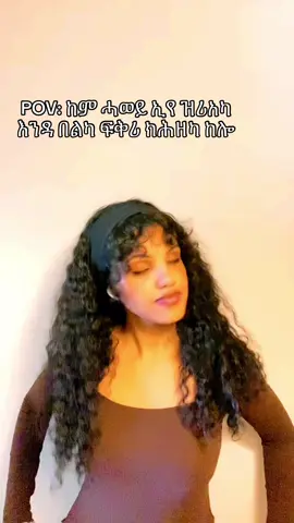 ሓንሳብ ሓንሳብ እኮ ስጊንጢር ኢዩ እቲ ስራሕና 🤦🏽‍♀️ #eritreantiktok🇪🇷🇪🇷habesha #habeshatiktok #foryoupage❤️❤️ #fyp #funnytiktok #pov #tigrinya 