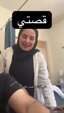 @Sara Yazbeck #CapCut #foryou #fyp #lebanon #trend #viral #مرض #شلل #اكسبلور #لبنان #viralvideos #explore #قصتي 