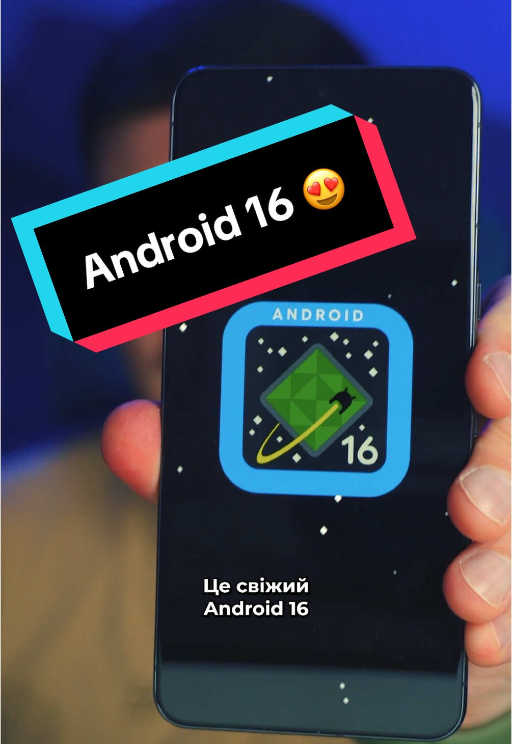 Хто вже протестував Android 16?🤔  А тут @PixoPhone є великий вибір смартфонів 😉 #android #android16 #android16українською #android16material3 #android16qpr1beta1 #android16qpr1 #qpr1beta1 #androidоновлення #android16beta #android16betaоновлення #androidupdate #android16betaupdate #українською #новийандроїд16 #новийandroid16 #свіжийandroid16 #свіжийандроїд #новийandroid #новийандроїд #свіжийandroid #ТехноОгляд  #техніка #технології  #Україна  #українськийконтент  #українськийтікток  #українською  #гаджети #лайфхак #порада #гайд #хак #поради 
