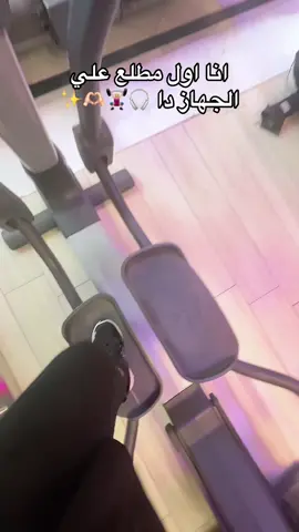 كارديو🎧✨🏋🏼‍♀️#fypシ #CapCut #foryou #fyp #FORYO #gym #فديوهات #صوت #صور 