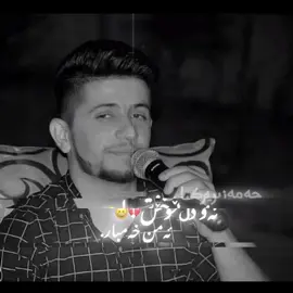 ئەو سپڵاو خیانەت کار😂💔.حەمەزیرەک🦁.!#foryou #foryoupage #ئەکتیڤبن🥀🖤ـہہـ٨ــہ #haulerakam🖤 #fyqシviral #حەمەزیرەک #fyyyyyyyyyyyyyyyy #fypシ゚ 