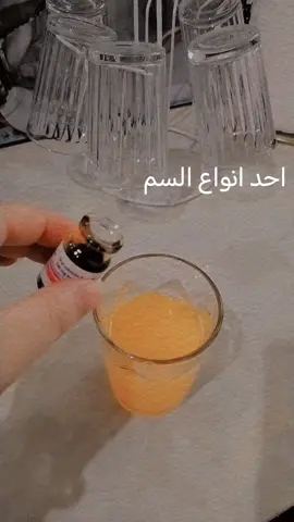 #فقر_الدم احد انواع السم 😔
