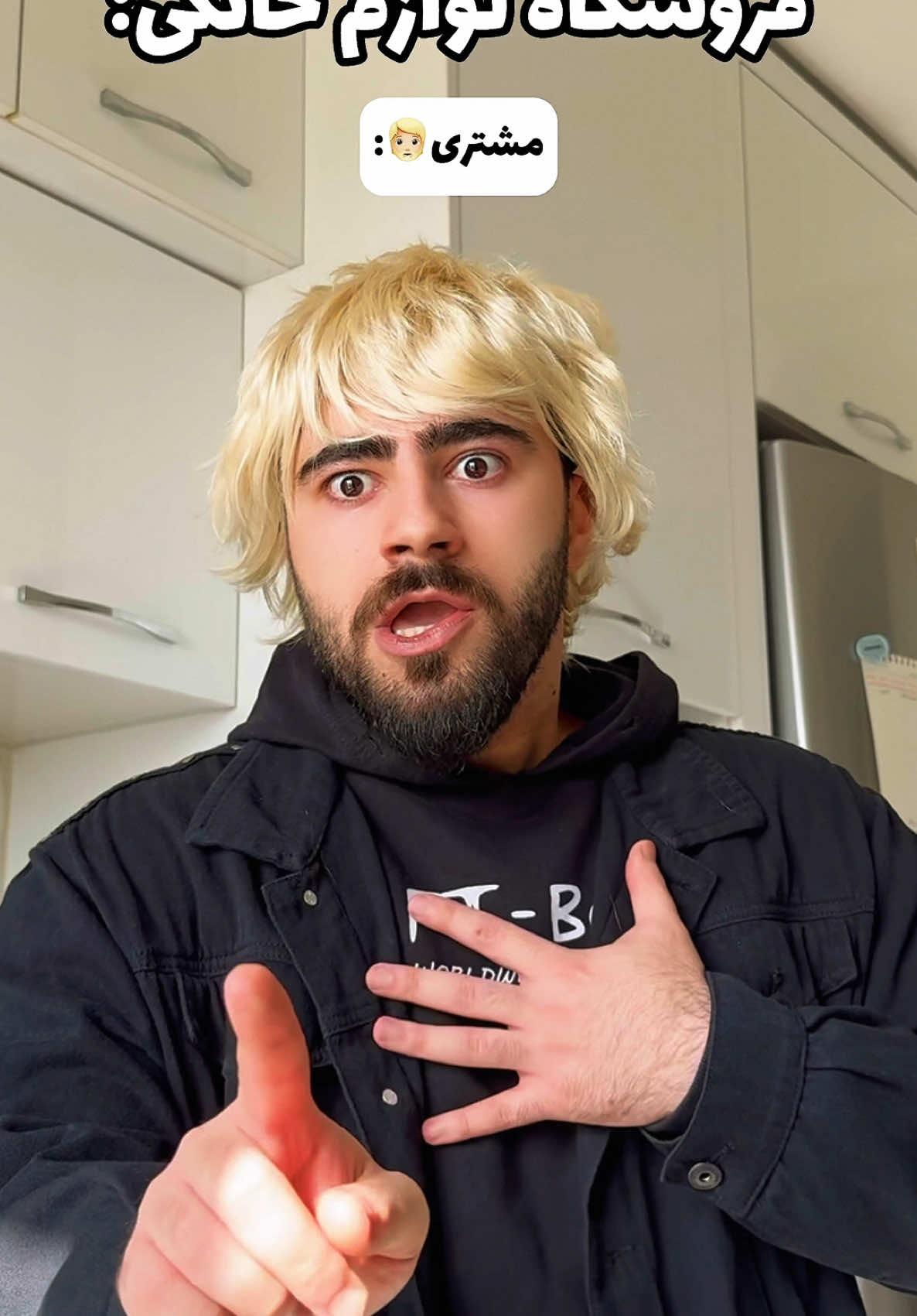 به مو فر ها نمیفروشیم😂