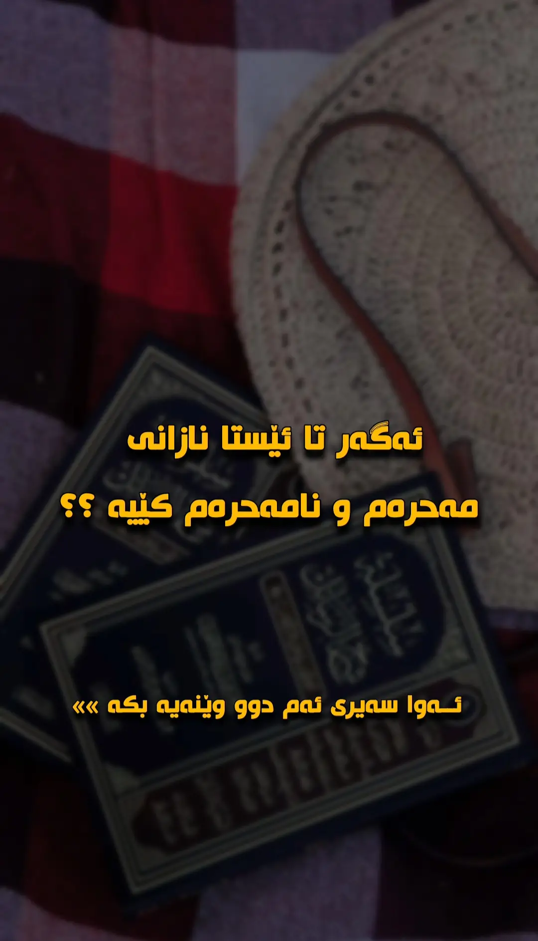 🌻📚~ . . #منهج_رسول_الله_وابو_بكر_وعمر #الحمدلله_دائماً_وابداً #طالبالعلم #الاسلام #شرعية #قران_كريم #علم_النفس #الجنة 