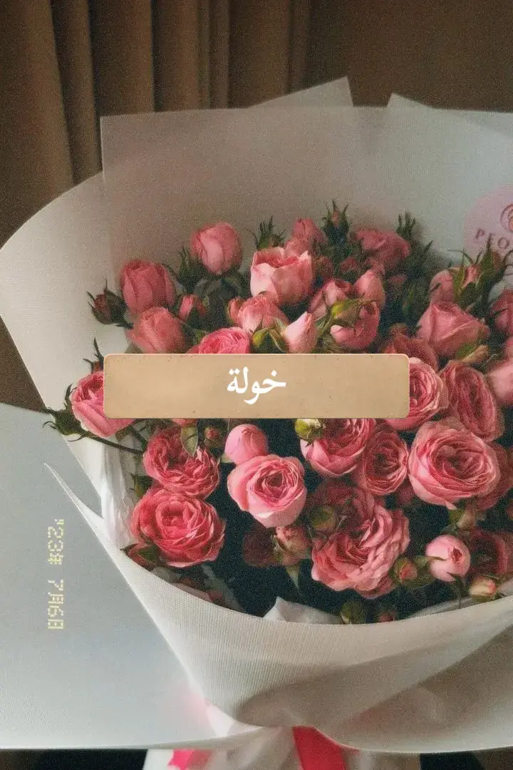 happy birthday my lovely sweetpie 🥹🎀🩷 خولة 🦋