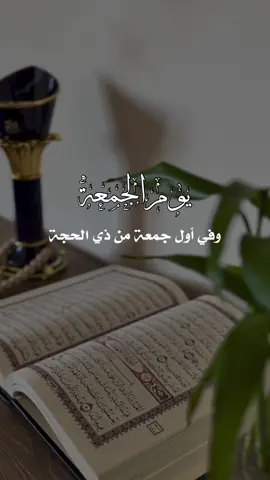 #اللهم_آمين_يارب_العالمــــــين #جمعة_مباركة #اللهم_صل_وسلم_على_نبينا_محمد #اموشه_المحمدي #foryoupage #fypシ #fyppppppppppppppppppppppp 