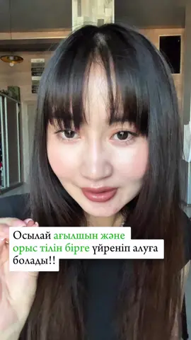Тіл үйрену #рек #врекомендации #орыстілі #языки #английский 