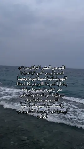 #اذكرو_فقيدتي_بدعوه_طيبة #العشر_الاواخر #قرلن_كريم #دعاء 