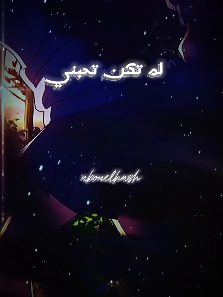 #لم_تكن_تحبني  . . . . #خواطر_و_اقتباسات #خواطر_واقتباسات #عبارات_اقتباسات #حكم_و_خواطر #كلام_من_ذهب #اقتباسات_حب #اقتباسات #عبارات  #كلمات  #اقوال #خواطر  #foryoupage #foryou #fyp
