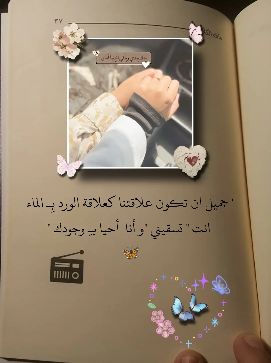 يدي بيدك وباقي الدنيا امان .. 🤍🩵 #كتاباتي #تصميمي 