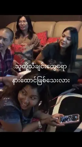 #tiktokmyanmar🇲🇲 #foryou 