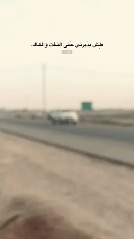 طــش #شعر #سمير_صبيح #جبار_رشيد #explore 