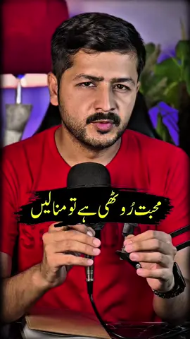 غلطی نہیں بھی ہے تو جھک جائیں #sadpoetry #poetrystatus #poetry #tahirmobilespk 